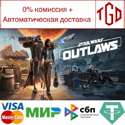 🔥 Star Wars Outlaws-Ultimate Edition | Steam Russia