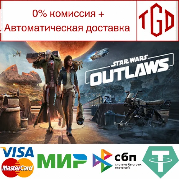 🔥 Star Wars Outlaws-Ultimate Edition | Steam Russia