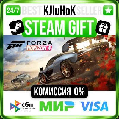 ✅ FORZA HORIZON 4 + ВЫБОР ❤️🌍 РФ/МИР 🚀 АВТО 💳0%