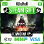 ✅ REMNANT II + ВЫБОР ❤️🌍 RU/WORLD🚀AUTO 💳0%