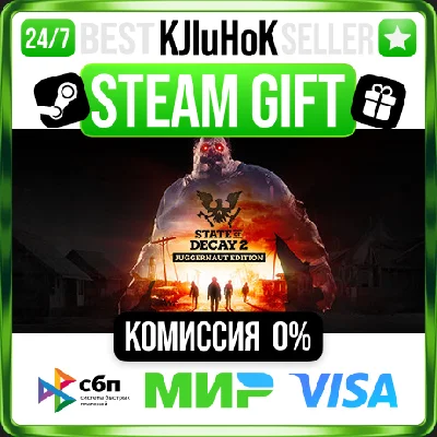 ✅ STATE OF DECAY 2: JUGGERNAUT ❤️🌍 RU/WORLD 🚀 AUTO 💳
