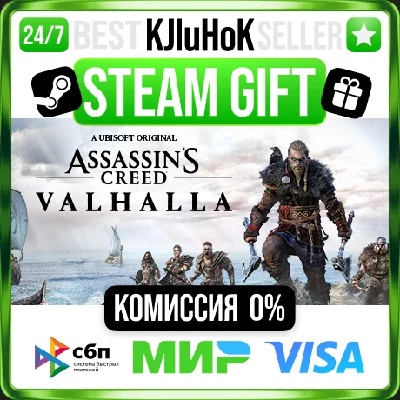 ✅ ASSASSIN´S CREED VALHALLA +SELECT❤️🌍RU/WORLD🚀AUTO💳
