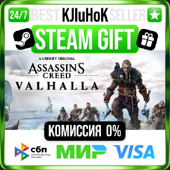 ✅ ASSASSIN´S CREED VALHALLA +SELECT❤️🌍RU/WORLD🚀AUTO💳