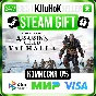 ✅ ASSASSIN´S CREED VALHALLA +SELECT❤️🌍RU/WORLD🚀AUTO💳