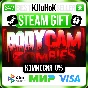 ✅ BODYCAM ❤️🌍 RU/WORLD 🚀 AUTO 💳0% CARDS