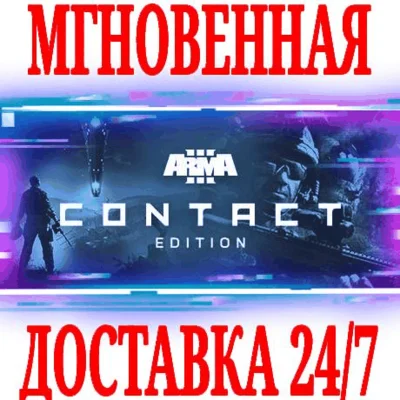 ✅Arma 3 Contact Edition (+4 DLC)⚫STEAM🔑KEY🌎RU+CIS +🎁