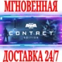 ✅Arma 3 Contact Edition (+4 DLC)⚫STEAM🔑KEY🌎RU+CIS +🎁