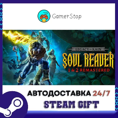 Legacy of Kain™ Soul Reaver 1-2 Remastered⚡️STEAM GIFT