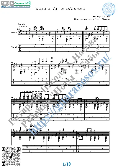 Train at 1:30 (Sheet Music and Tabs for Guitar Solo)
