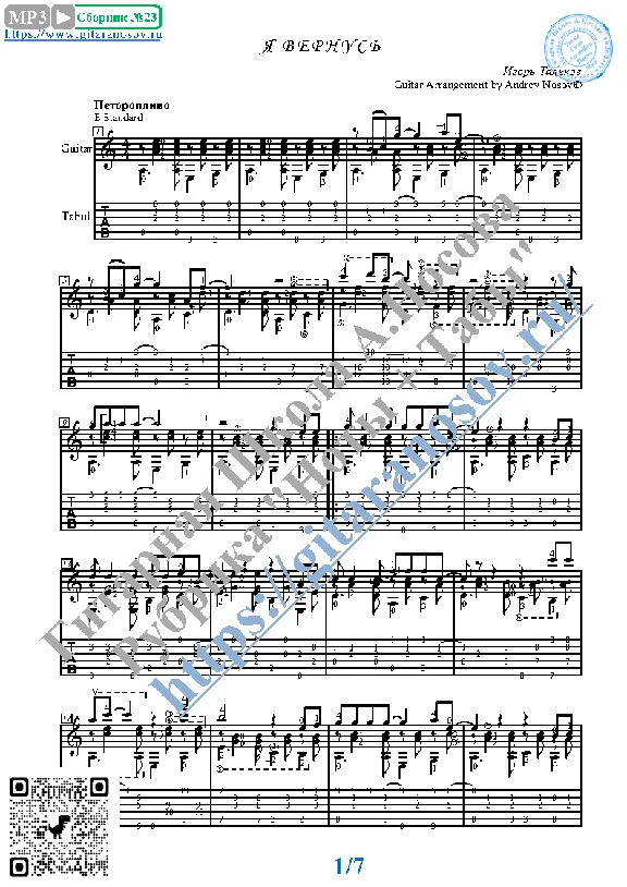 I´ll go back (Sheet Music and Tabs for Guitar Solo)