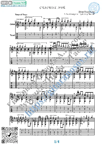 My Happiness (Sheet Music and Tabs for Guitar Solo)