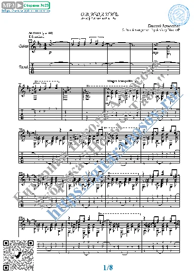 Waiting (Sheet Music and Tabs for Guitar Solo)