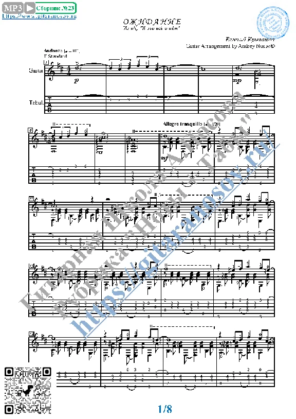 Waiting (Sheet Music and Tabs for Guitar Solo)
