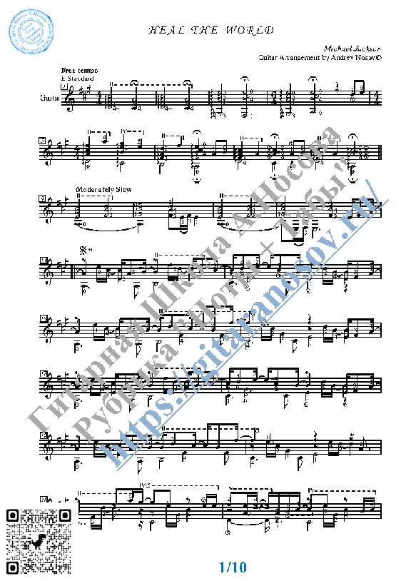 Heal The World (Sheet Music and Tabs for Guitar Solo)