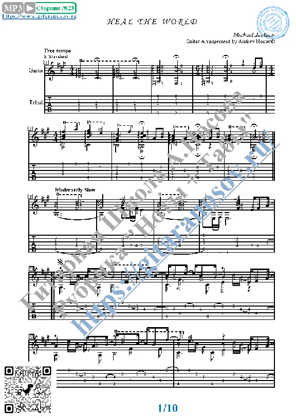 Heal The World (Sheet Music and Tabs for Guitar Solo)