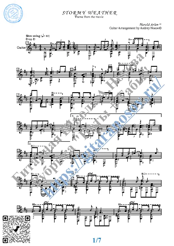 Stormy Weather (Ноты и табы для гитары соло)