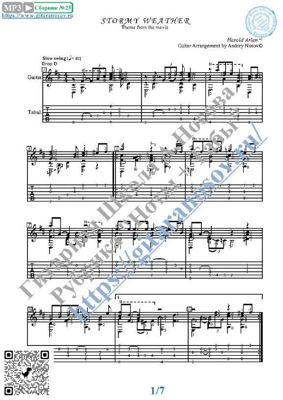 Stormy Weather (Ноты и табы для гитары соло)