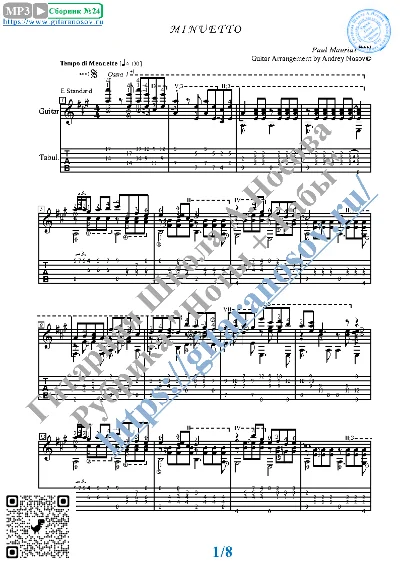 Менуэт_Мориа (Ноты и табы для гитары соло)