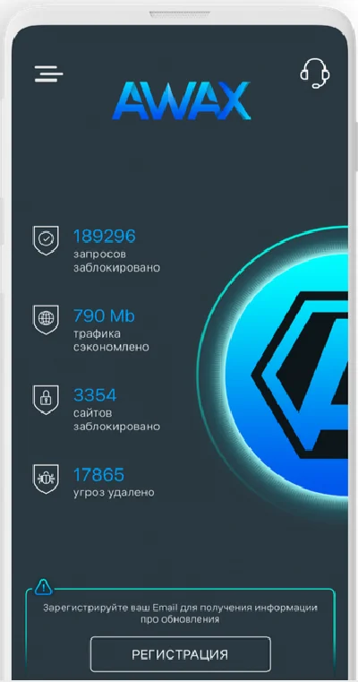Ad blocker AWAX  Android/iOS 99 years
