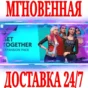 ✅The Sims 4 Get Together (Веселимся вместе) 🟠EA APP🔑