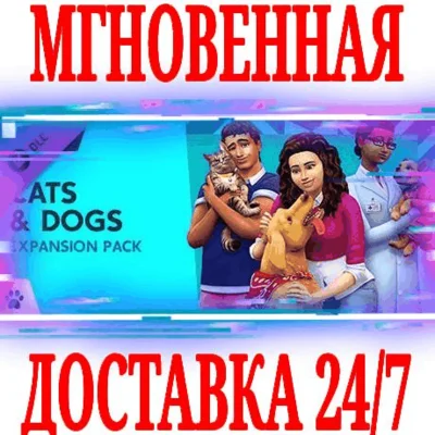 ✅The Sims 4 Cats & Dogs DLC 🟠EA APP🔑KEY🌎RU+CIS +🎁