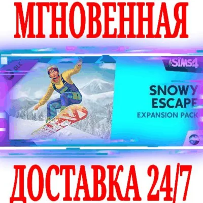 ✅The Sims 4 Snowy Escape Expansion Pack DLC Дополнение