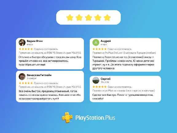 ✅PS PLUS Essential/Extra/Deluxe (Turkey) CHEAPER THAN A
