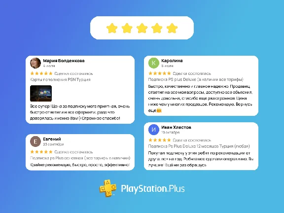 ✅PS PLUS Essential/Extra/Deluxe (Turkey) CHEAPER THAN A