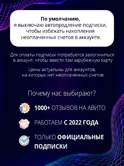 Zoom One Pro Подписка на МЕСЯЦ - Зум Про