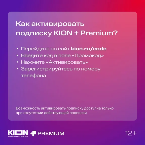 💳0%MTS PREMIUM PREMIUM + CINEMA FOR 12 MONTHS🔥