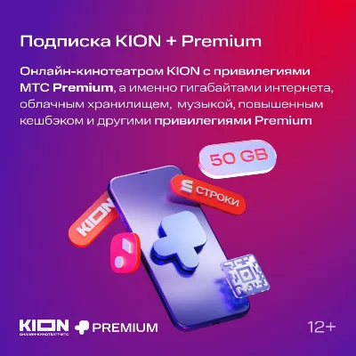 💳0%МТС ПРЕМИУМ PREMIUM + КИНОТЕАТР НА 12 МЕСЯЦЕВ🔥
