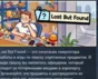 Lost But Found 💎 STEAM GIFT RUSSIA 🇷🇺