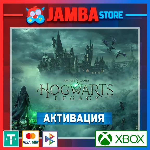 🌟Hogwarts Legacy | Xbox One/Series X|S🌟