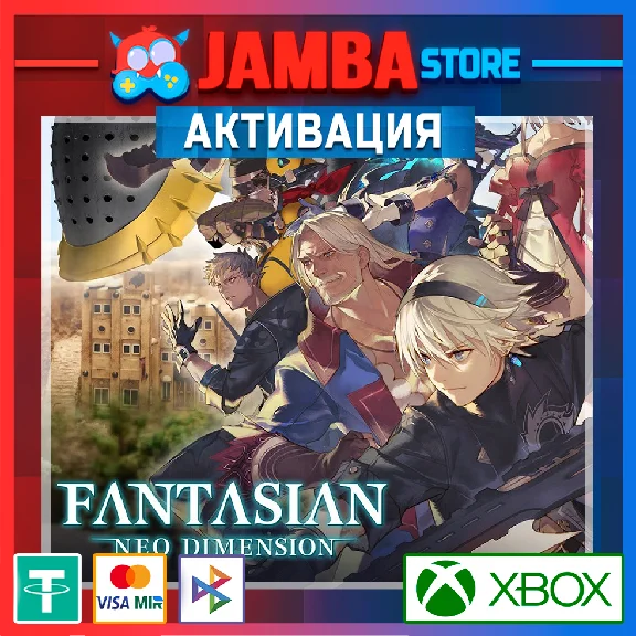 🌟FANTASIAN Neo Dimension | Xbox Series X|S🌟