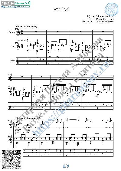 Milaya (Vocals Guitar Sheet Music Tabs)
