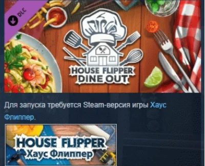 House Flipper - Dine Out DLC АВТОДОСТАВКА STEAM РОССИЯ