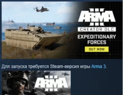 Arma 3 Creator DLC: Expeditionary Forces 💎DLC STEAM RU