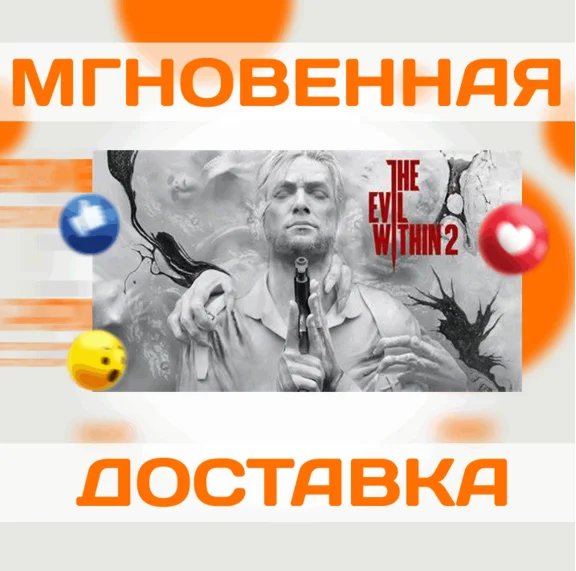 THE EVIL WITHIN 2 \ STEAM \ ВЕСЬ МИР \ КЛЮЧ
