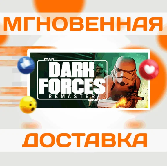STAR WARS™: DARK FORCES REMASTER \ STEAM \ GLOBAL\ KEY