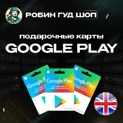 ⚡️GOOGLE PLAY⚡️ GIFT CARD 1-200 GBP⚡️GREAT BRITAIN⚡️