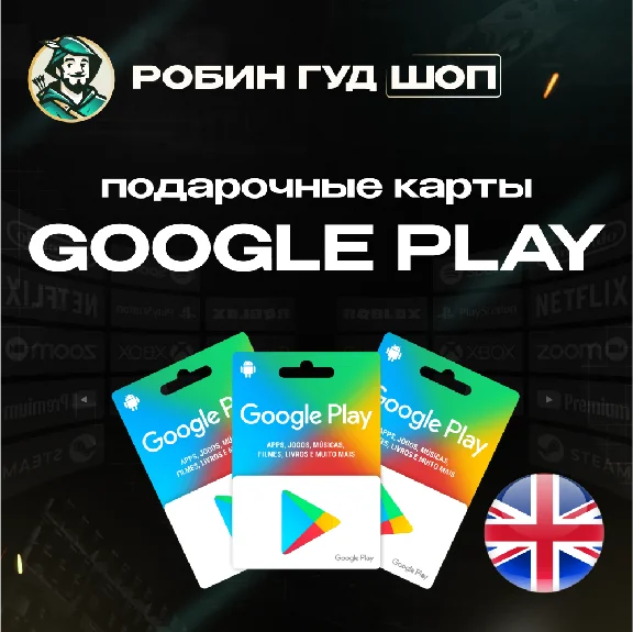 ⚡️GOOGLE PLAY⚡️ GIFT CARD 1-200 GBP⚡️GREAT BRITAIN⚡️