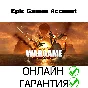 Wargame: Red Dragon 💚ONLINE💚 | Epic Games + Mail