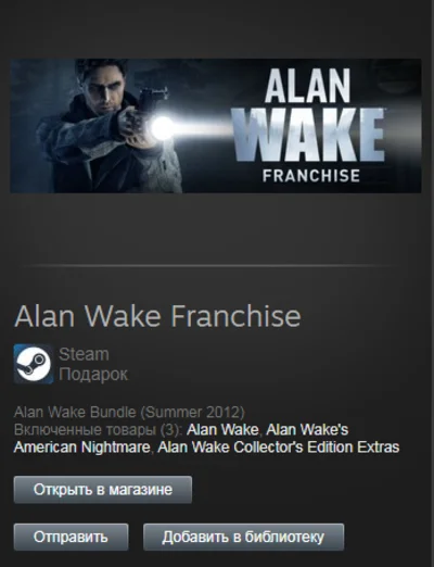 Alan Wake Franchise (Steam Gift Region Free / ROW)
