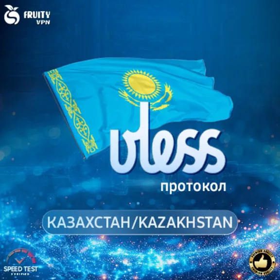 VPN Казахстан 🌍 (vless / tcp · xhttp) · 1-12m · DNS DoH⚡