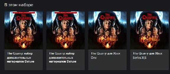 The Quarry: Deluxe Edition Xbox One & Series X|S Key 🔑