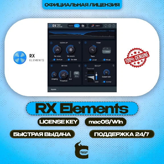 🧬 iZotope RX Elements [1OO% License] 🧬