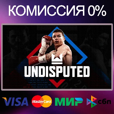 ✅UNDISPUTED 🌍 STEAM•RU|KZ|UA 🚀