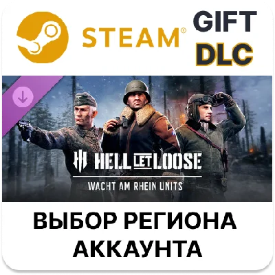 ✅Hell Let Loose - Wacht am Rhein Units🎁Steam GIFT🌐