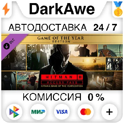 HITMAN World of Assassination Upgrade Pack DLC STEAM⚡️