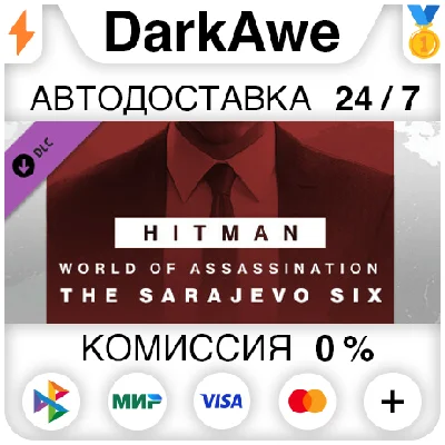 HITMAN 3 - Sarajevo Six Campaign Pack DLC STEAM ⚡️АВТО